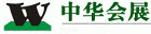 中華會展網